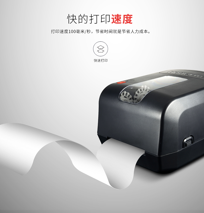 Honeywell PC42t條碼打印機(jī)特點(diǎn)