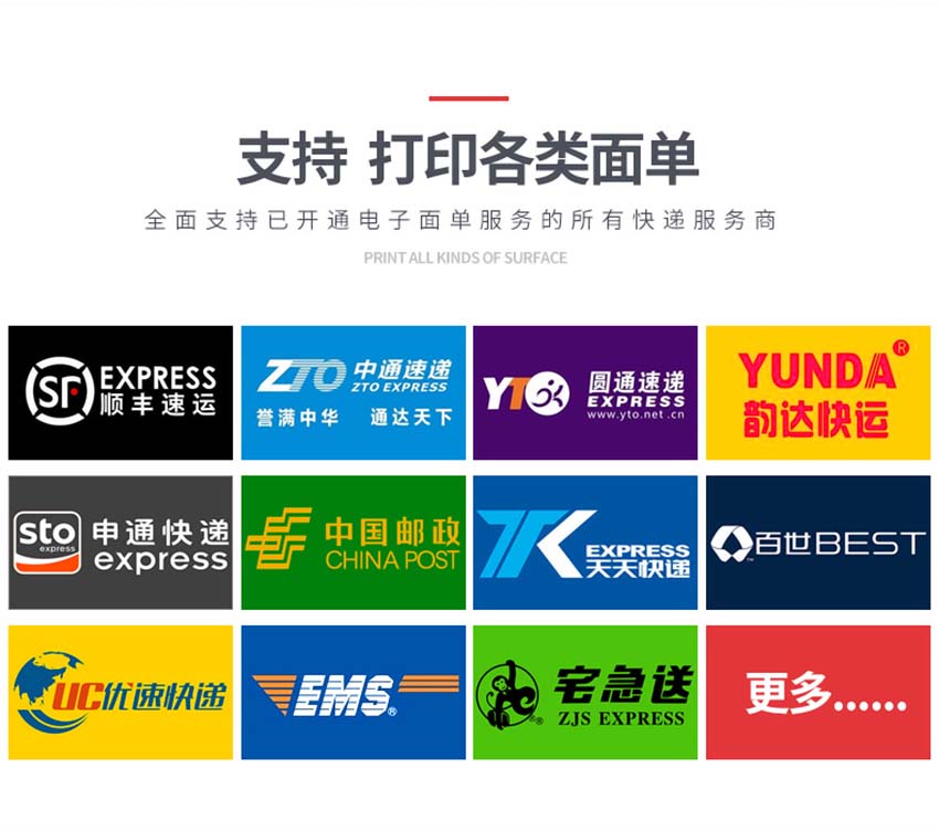 斑馬Zebra GT820桌面型條碼打印機(jī)優(yōu)勢(shì)