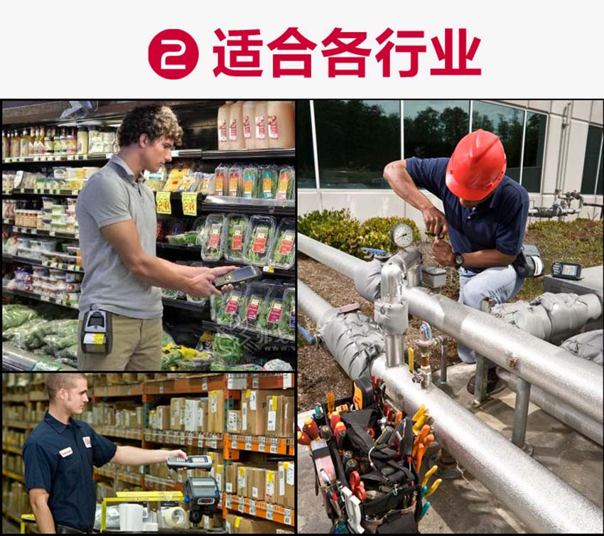 斑馬zebra EZ320移動(dòng)條碼打印機(jī)應(yīng)用場(chǎng)景