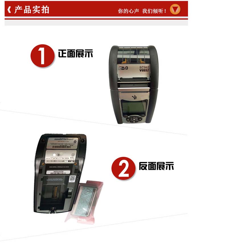 斑馬Zebra ZR600移動型條碼打印機產(chǎn)品實拍