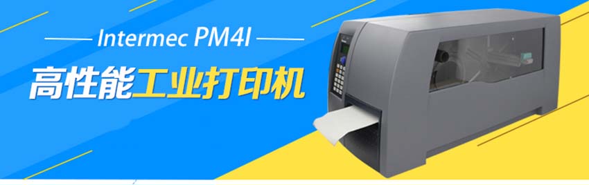 Honeywell PM4I條碼打印機