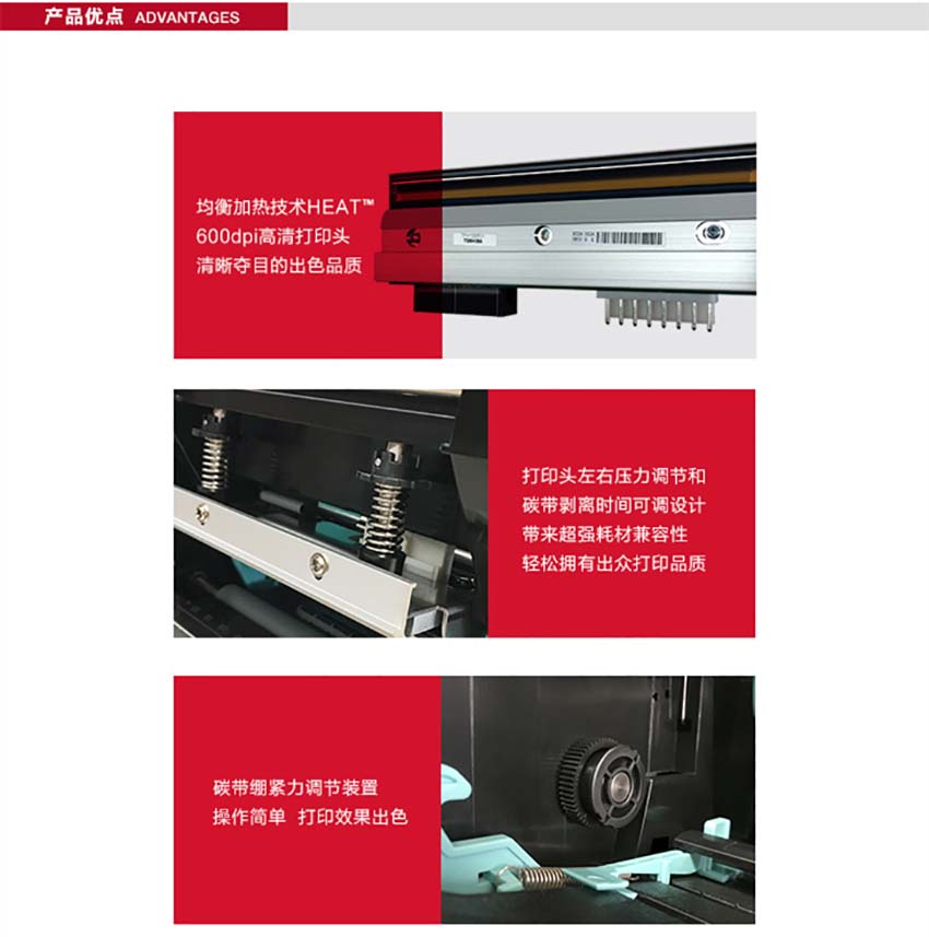 博思得POSTEK G6000高清條碼標簽打印機特點