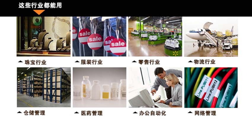 博思得POSTEK G6000高清條碼標(biāo)簽打印機(jī)應(yīng)用場景