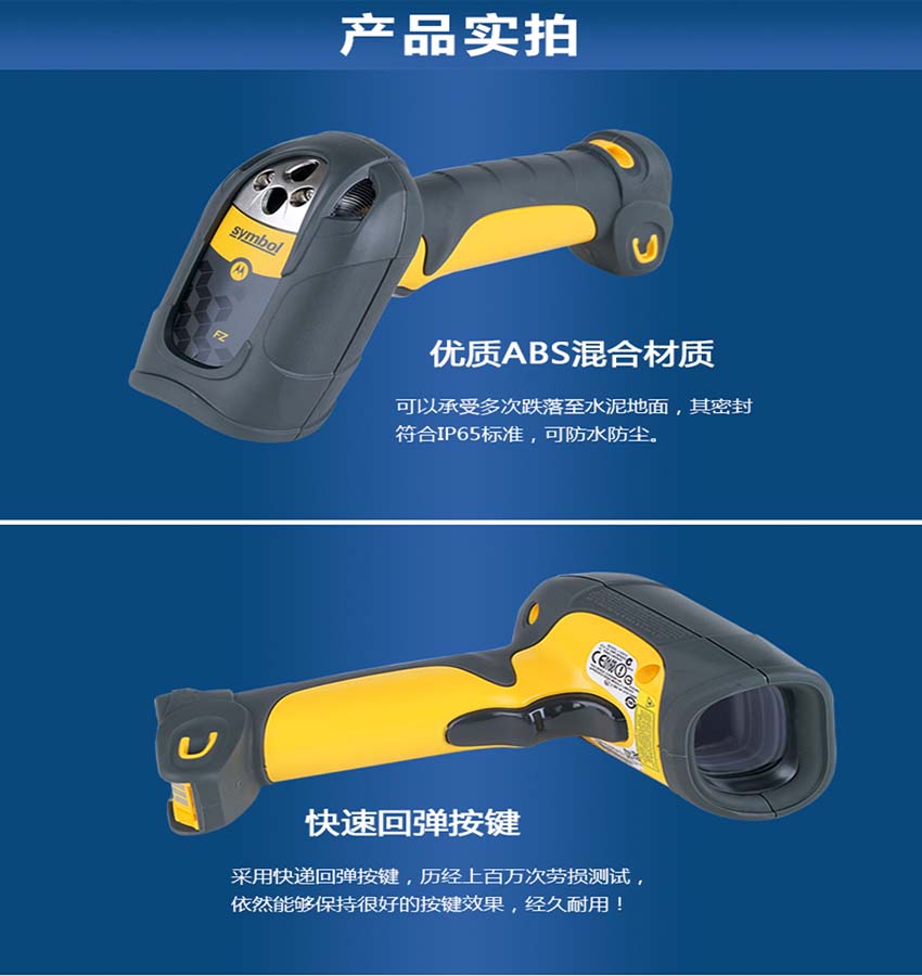 斑馬Zebra LS3578工業(yè)級二維條碼掃描器