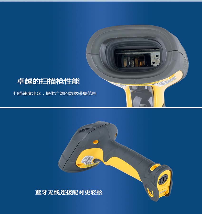 斑馬Zebra LS3578工業(yè)級二維條碼掃描器特點