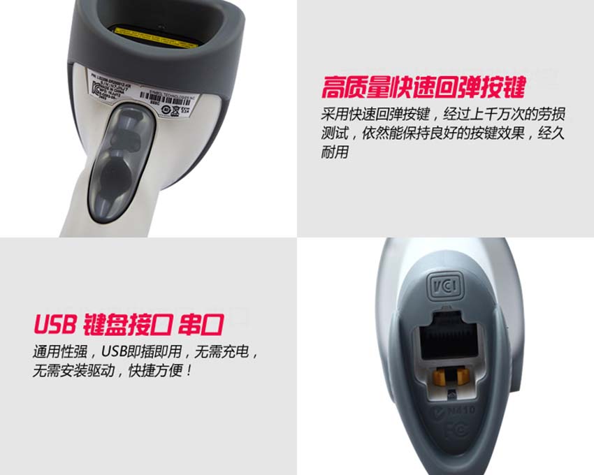 斑馬Zebra LS2208激光條碼掃描器特點(diǎn)