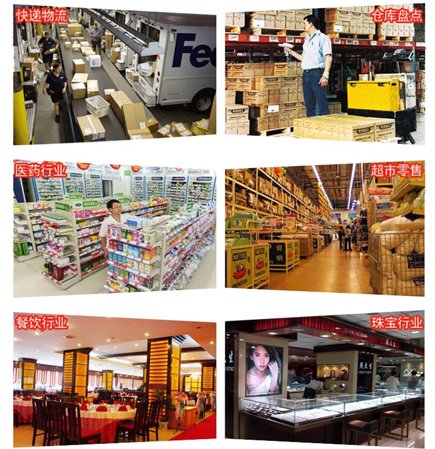 斑馬Zebra LS2208激光條碼掃描器應(yīng)用場景