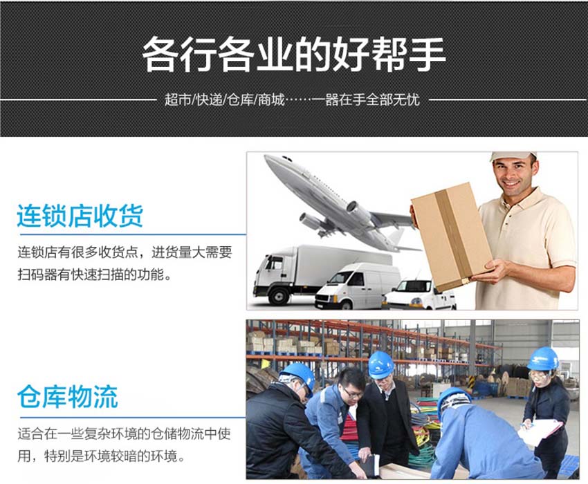 Honeywell 1910I工業(yè)級(jí)二維手持掃描器應(yīng)用場(chǎng)景