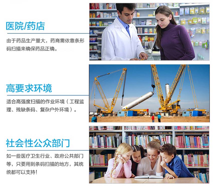 Honeywell 1910I工業(yè)級(jí)二維手持掃描器應(yīng)用場(chǎng)景