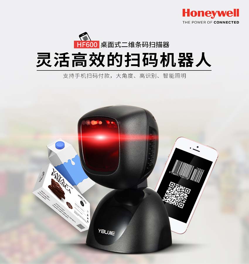 Honeywell HF600二維碼支付寶掃描器