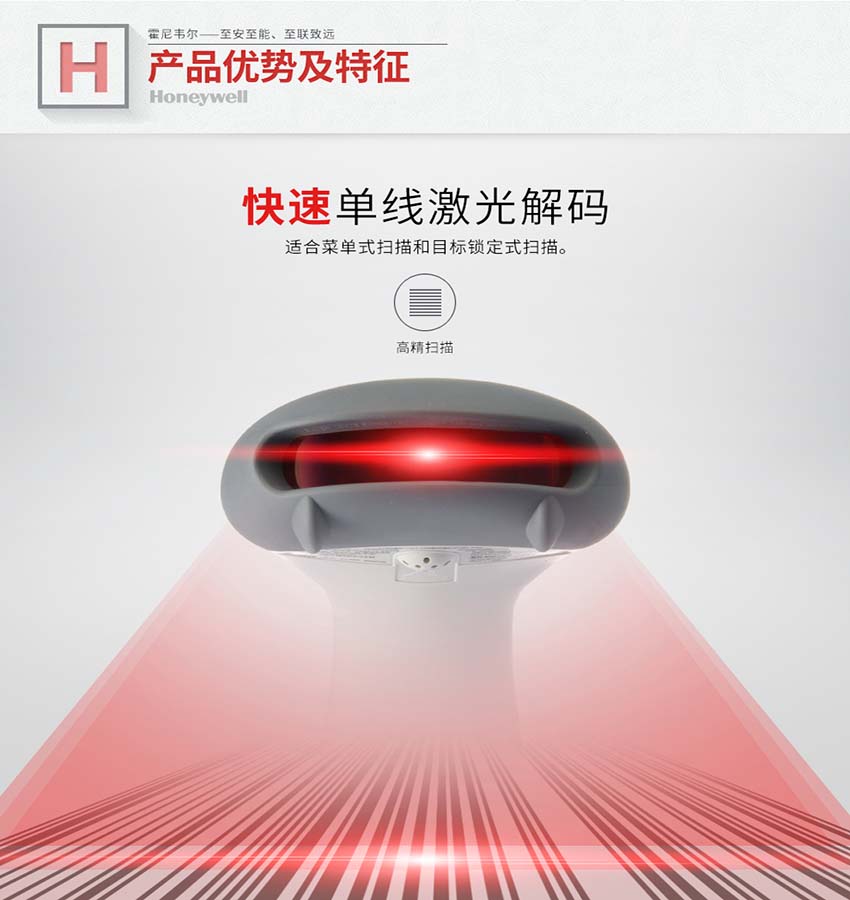 Honeywell MK9540一維條碼激光掃描器特點(diǎn)