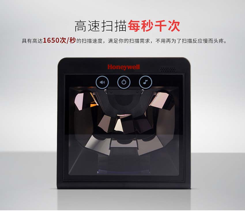 Honeywell MK7820二維全向掃描平臺特點(diǎn)