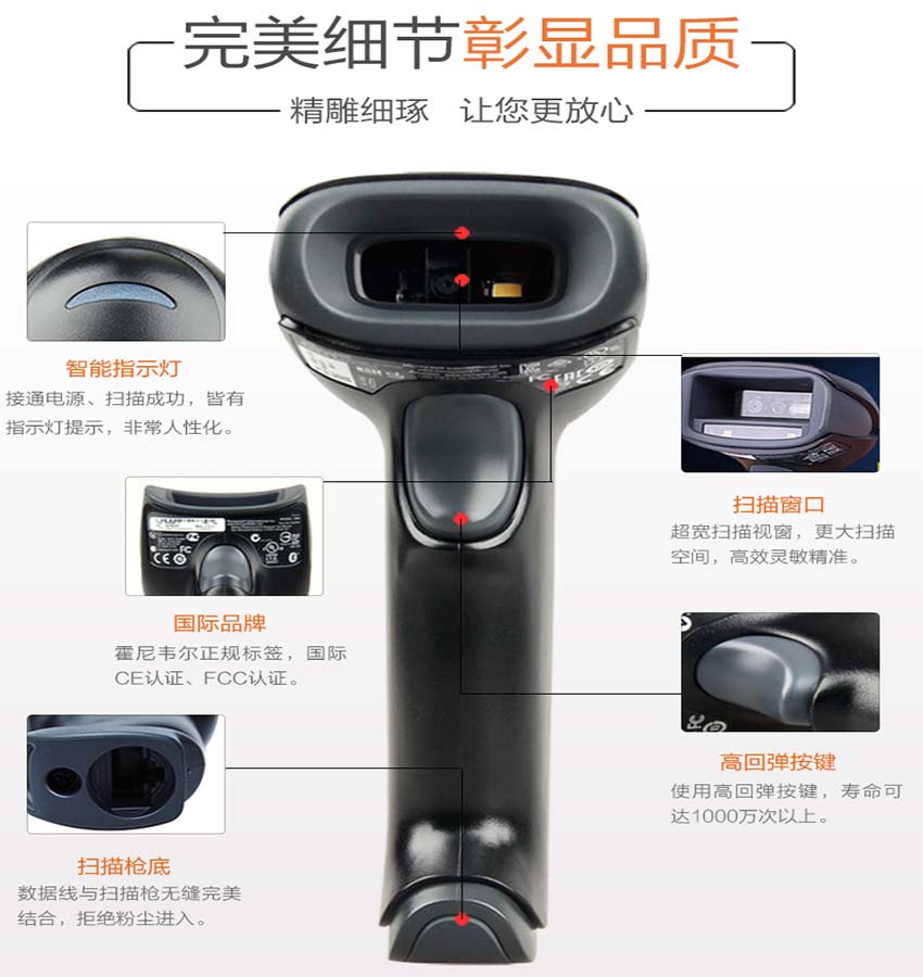 Honeywell Voyager 1450g二維條碼掃描器特點(diǎn)