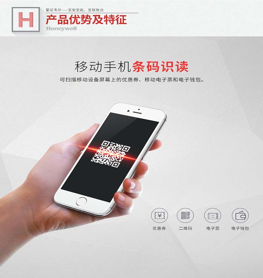 Honeywell 1400g二維條碼掃描器特點(diǎn)