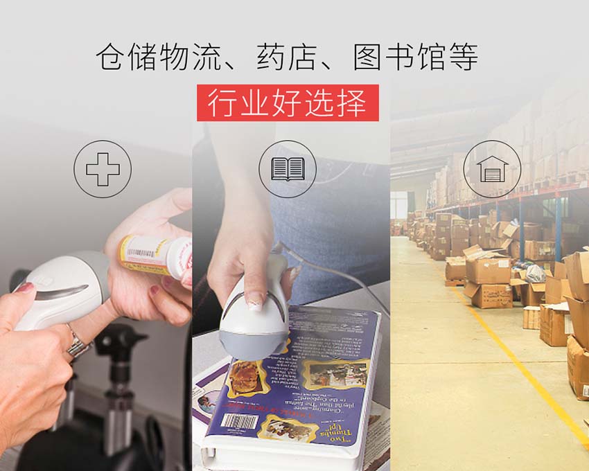 Honeywell MK5145激光條碼掃描器應(yīng)用場景