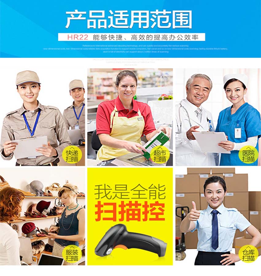 新大陸NLS-HR22二維手持條碼掃描器應(yīng)用場景