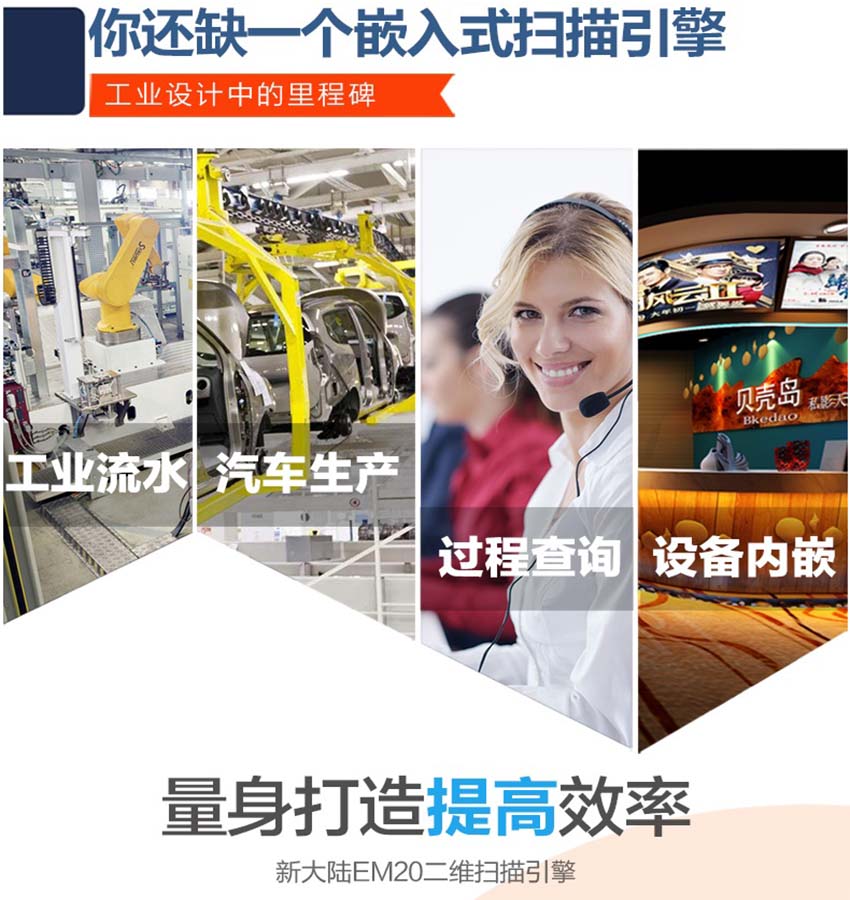 新大陸NLS-EM20掃描模組條碼識(shí)讀引擎特點(diǎn)