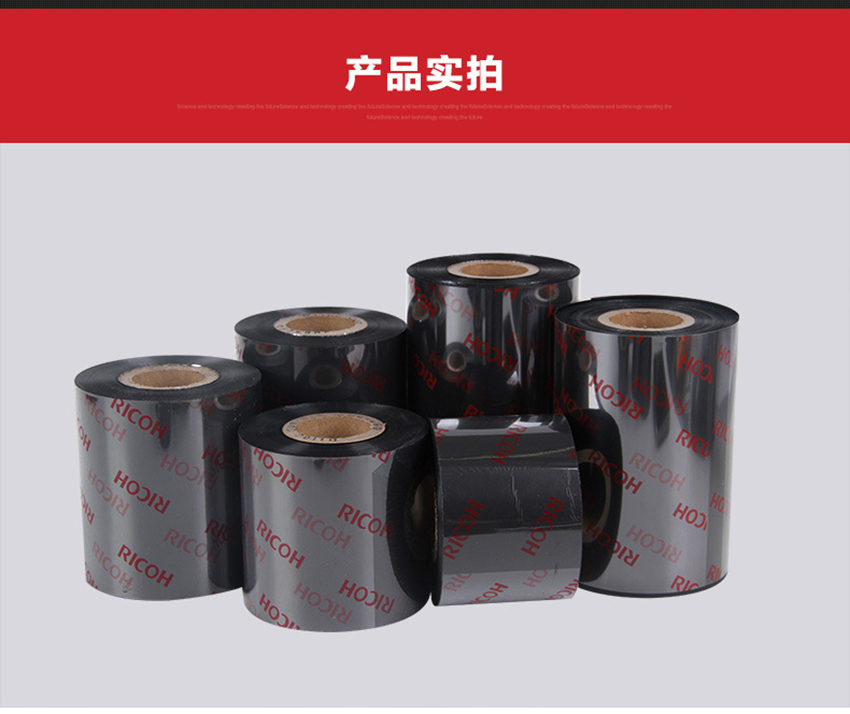 理光水洗碳帶 D110A產(chǎn)品實拍