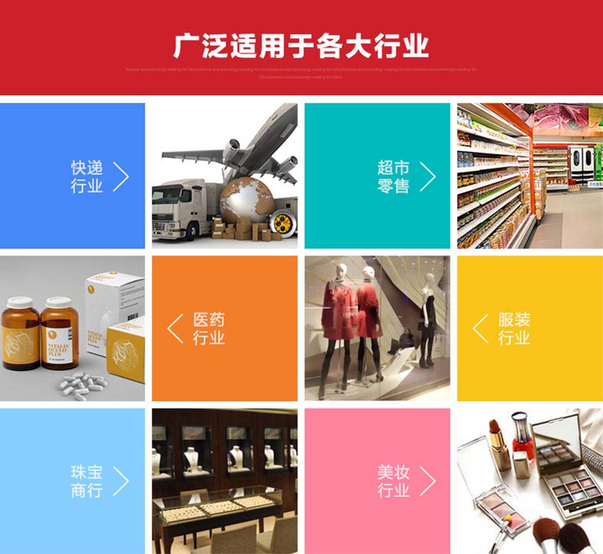 卓林白色混合基條碼碳帶應用場景