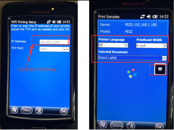移動條碼打印機(jī)