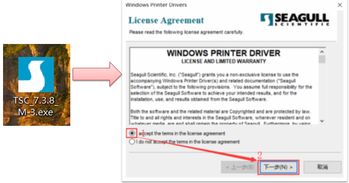 TSC條碼打印機(jī)