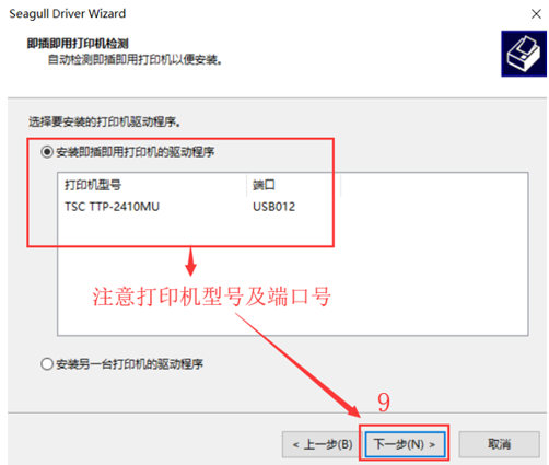 TSC條碼打印機(jī)