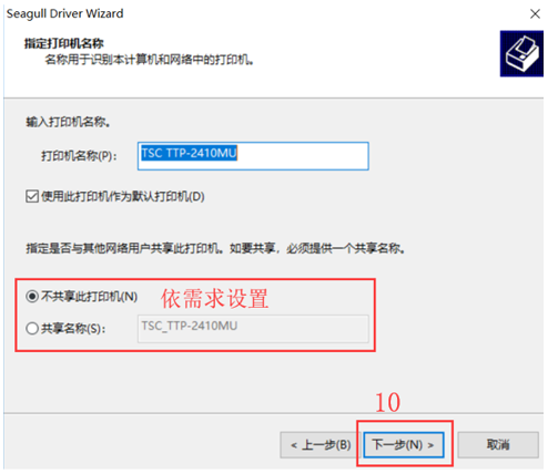 TSC條碼打印機(jī)